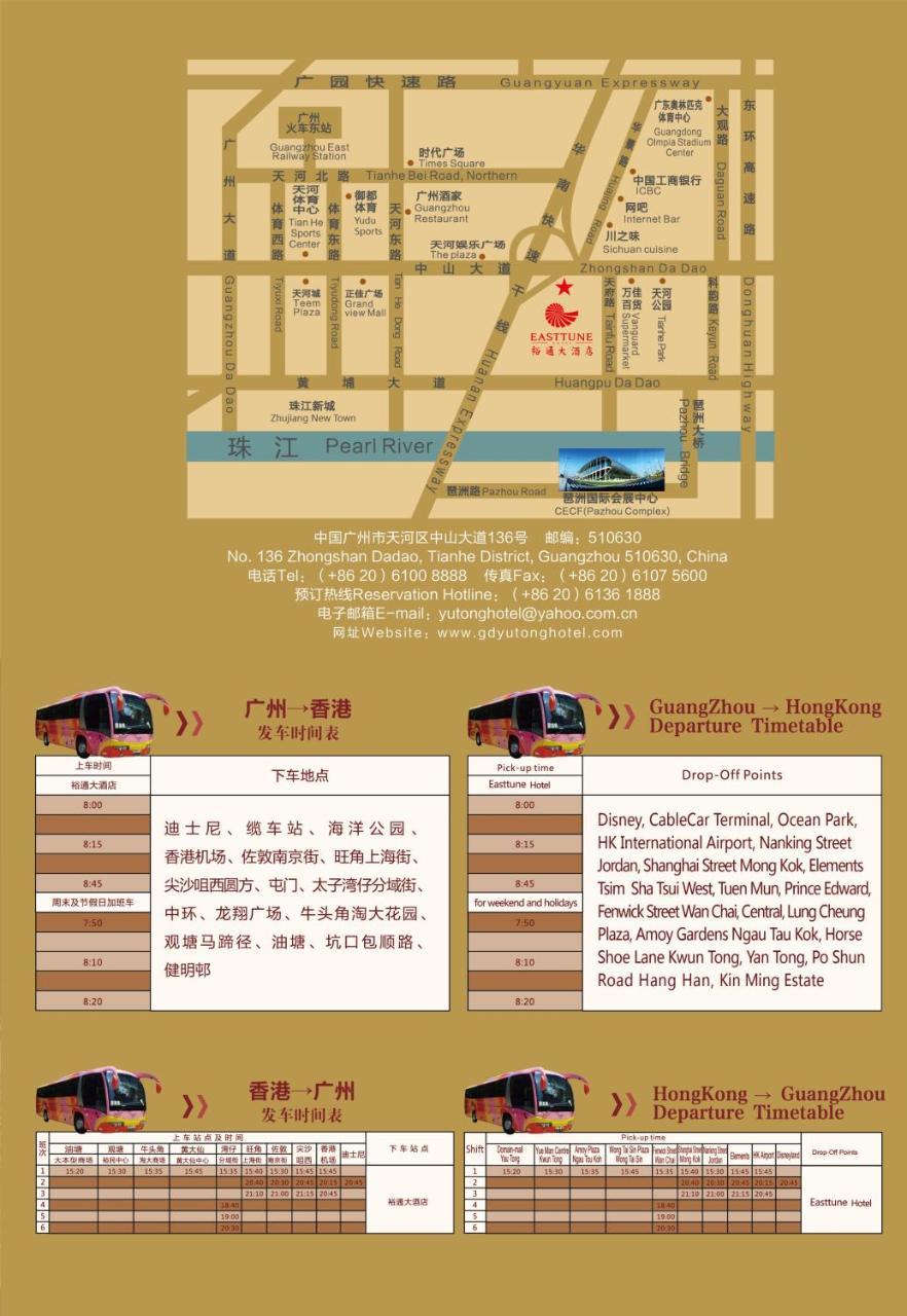 Hotel Yutong Guangzhou