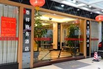 Xinghe Hotel Hotel