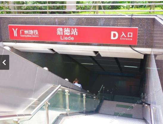 Weixideng Huifeng International Appartamento Canton