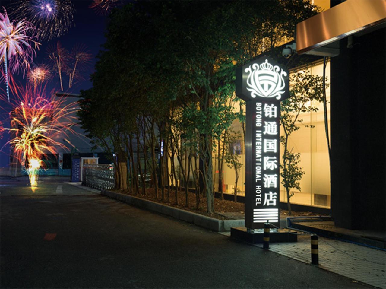 Botong International Apartment Guangzhou
