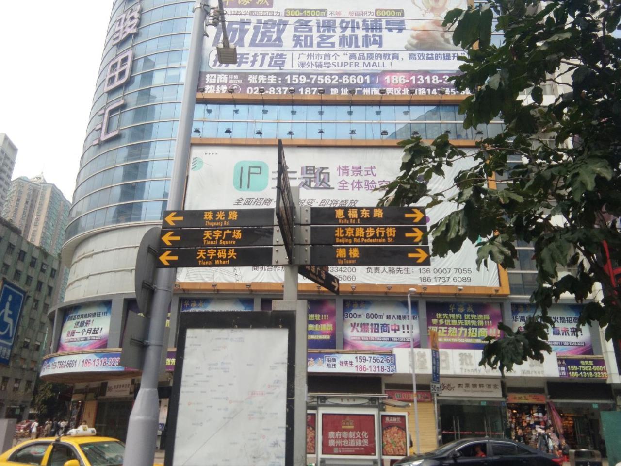 Asrama Cat Guangzhou