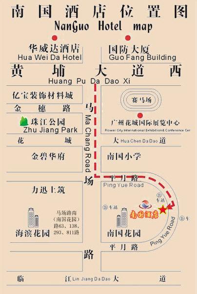 Hotel Nan Guo Guangzhou