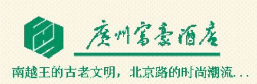 Hotel Fuhao