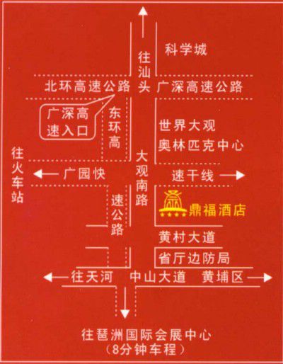 Ding Fu Business 3* Guangzhou