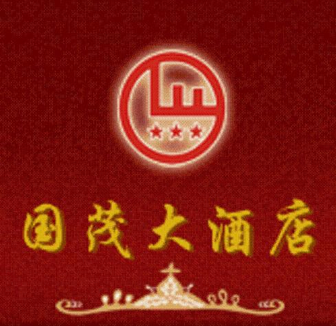 Guangzhou Guo Mao Hotel 4*