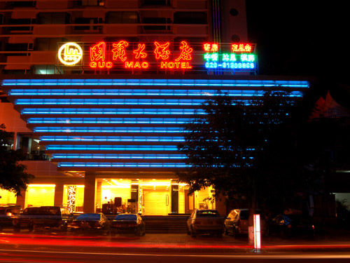 Hotel Guangzhou Guo Mao Hotel Guangzhou