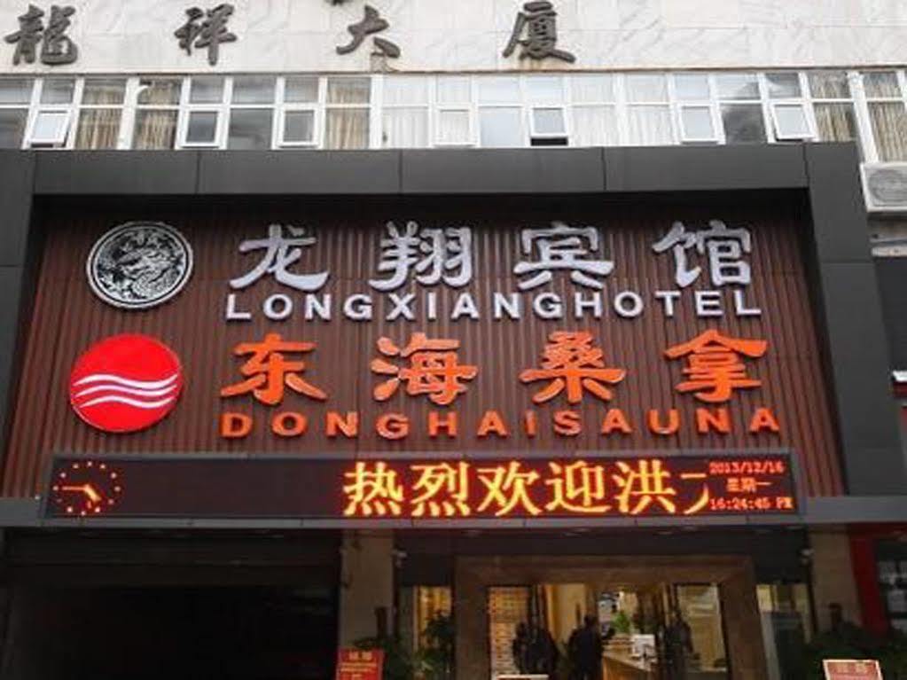 Yimi Chi Gang Station Branch Hotel Guangzhou