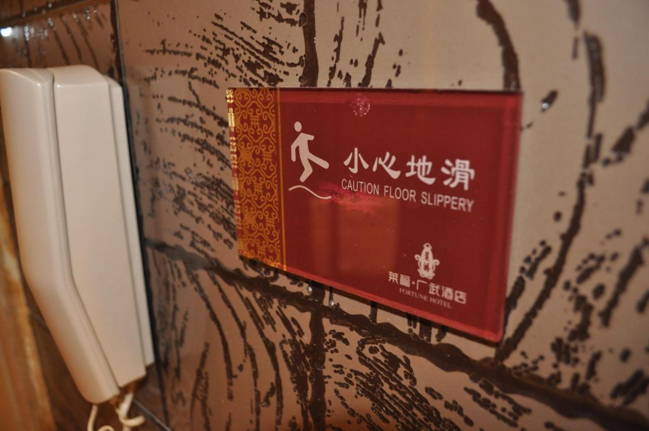 Hotel Fortune 4*