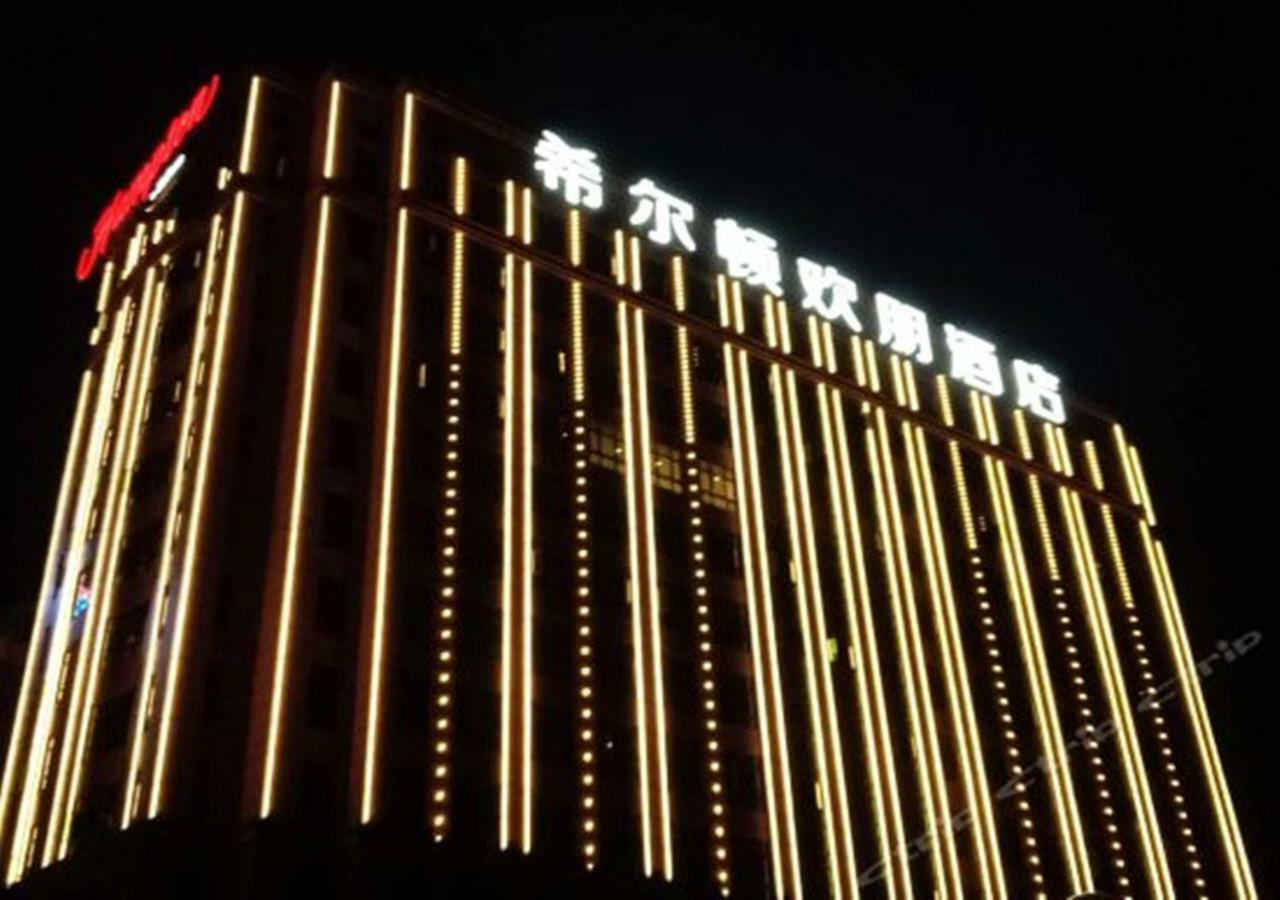 Hotel Hampton By Hilton Tianhe Sports Center-free Shuttle Bus To Exhibition During Fair Period 4*