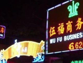 Wu Fu Business Hotel
