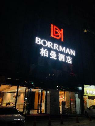 Hotel Borrman International Tower Chigang Metro Station Flagship Branch 4*
