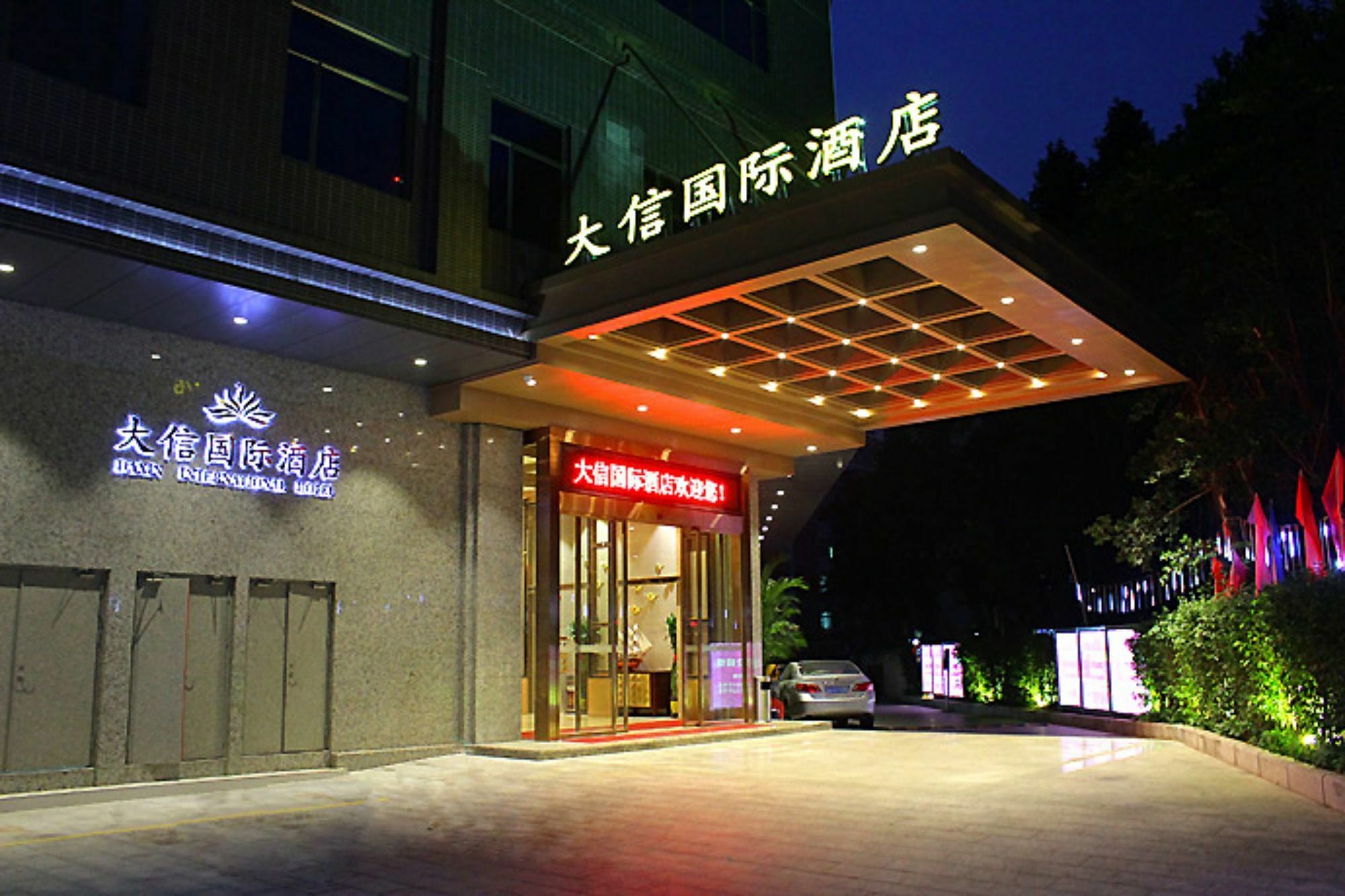 Da Xin International 3* Guangzhou