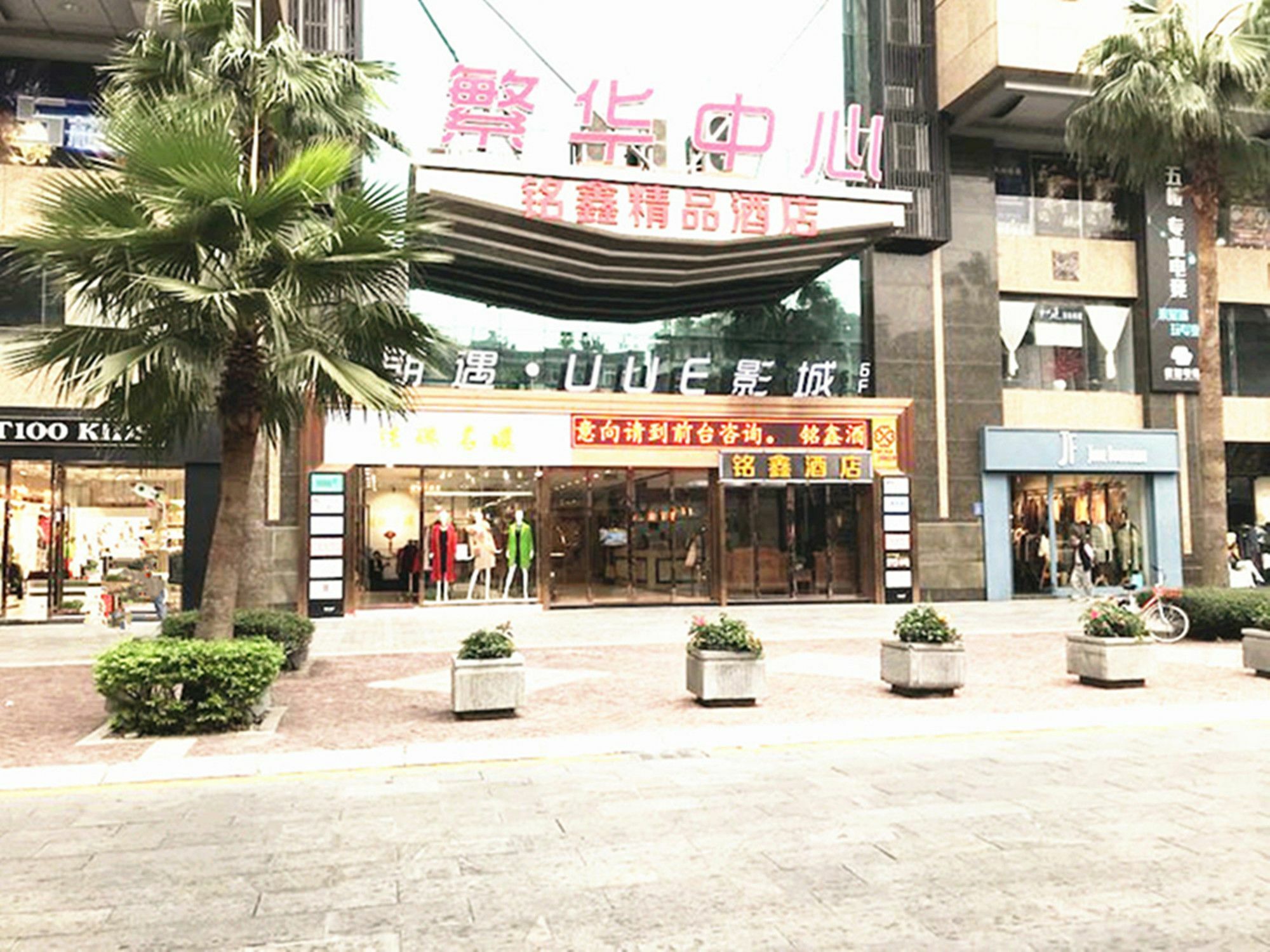 Ming Xin
