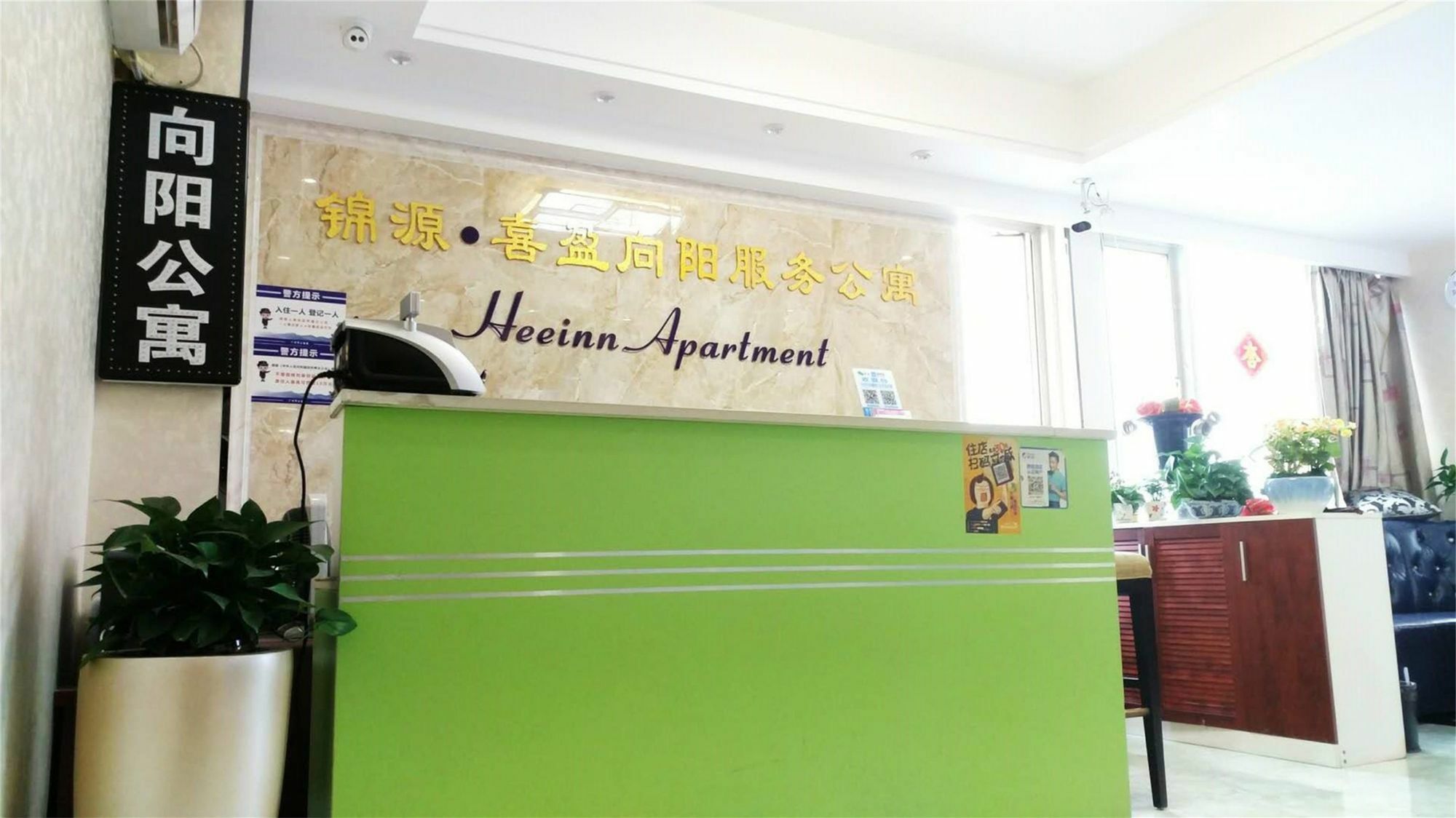 Xi Ying International Apartment Guangzhou