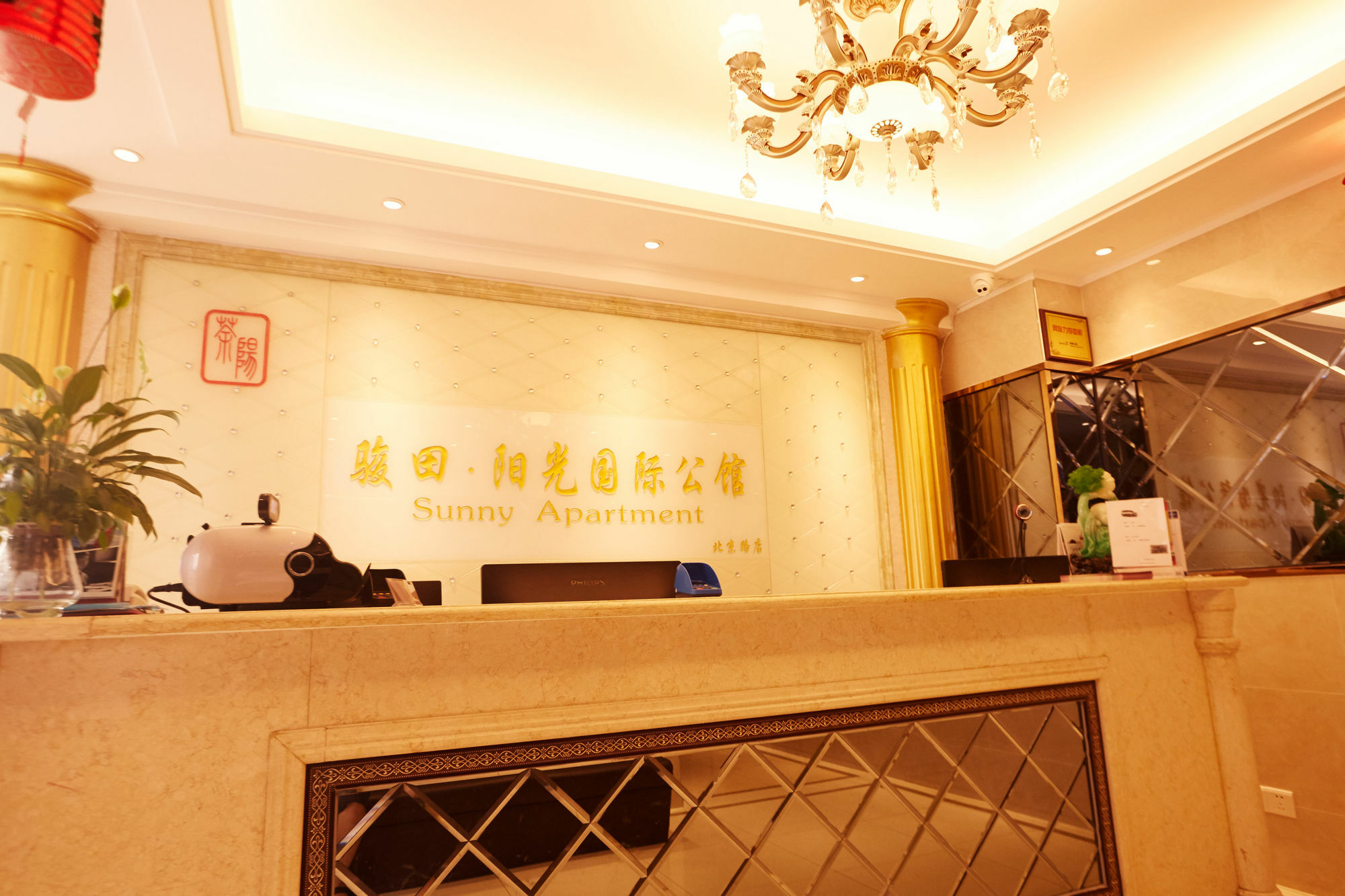Appartamento Sunny International From Beijing Road *