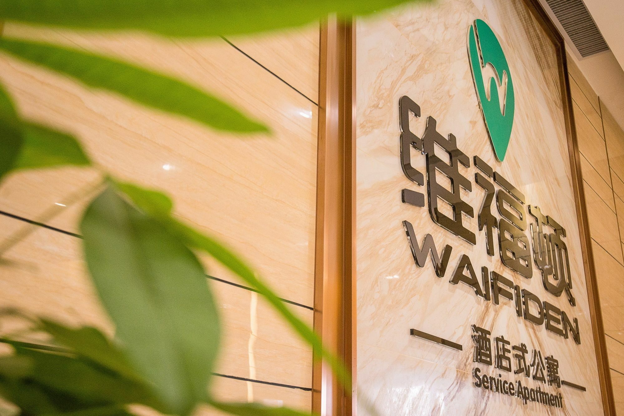 Apartment Waifiden Changdi Branch Guangzhou