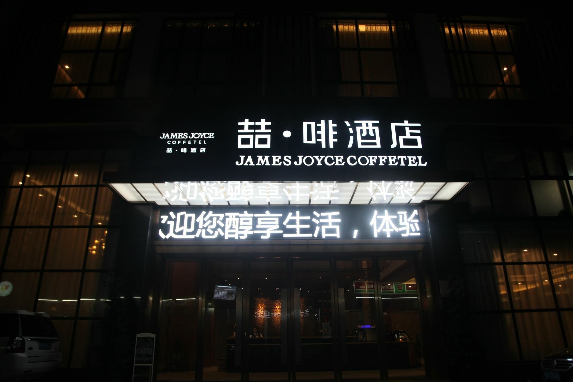 Hotel Joyce Coffetel Qifu Xincun Branch Guangzhou