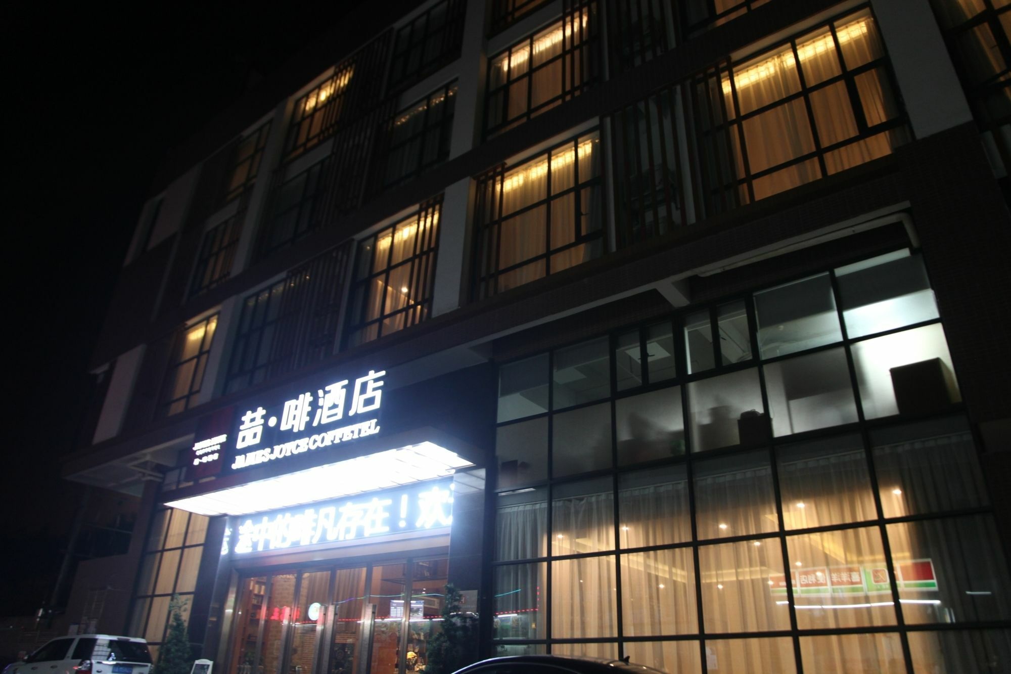 Joyce Coffetel Qifu Xincun Branch Hotel Guangzhou