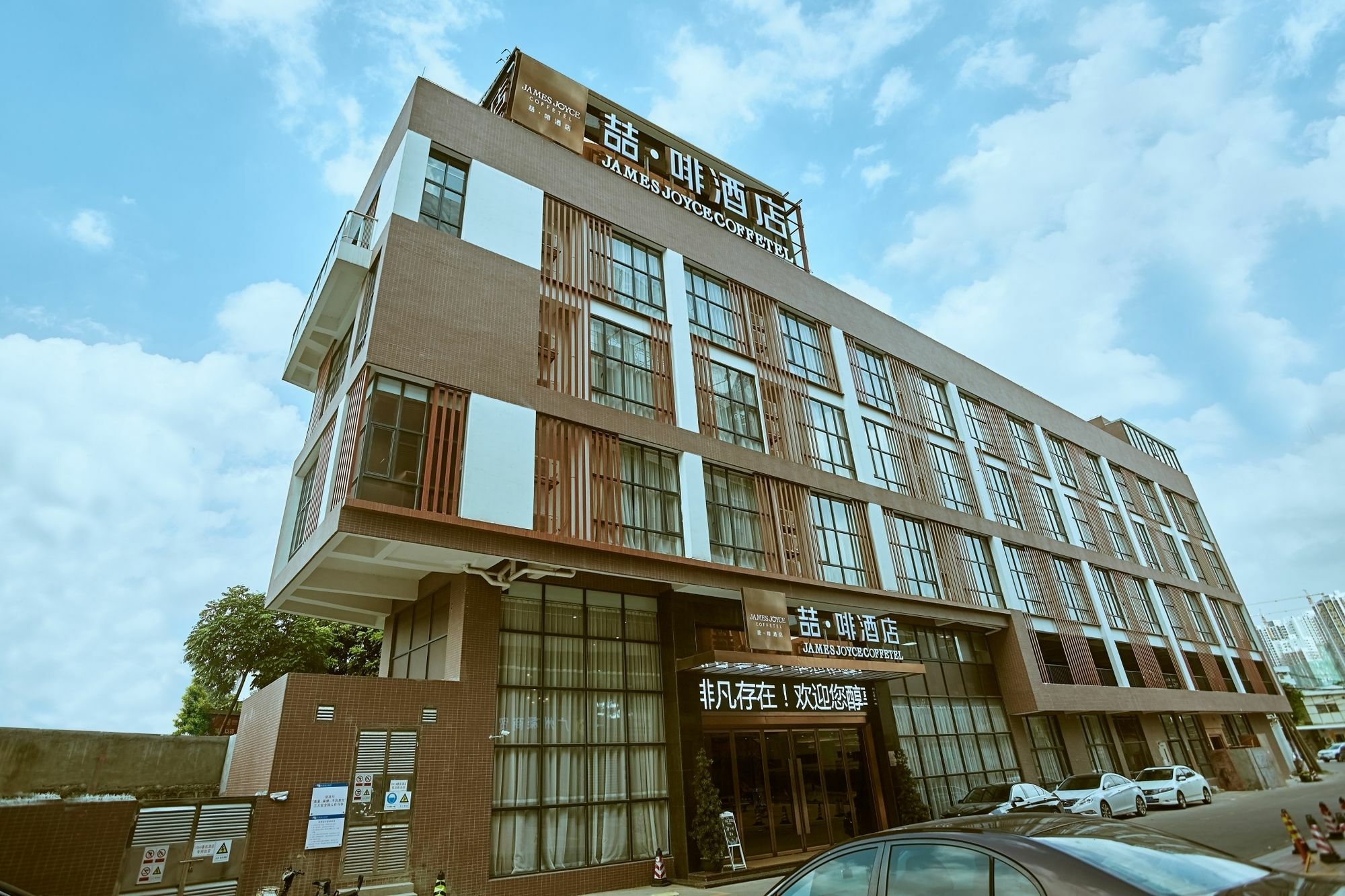 Joyce Coffetel Qifu Xincun Branch Hotel Guangzhou