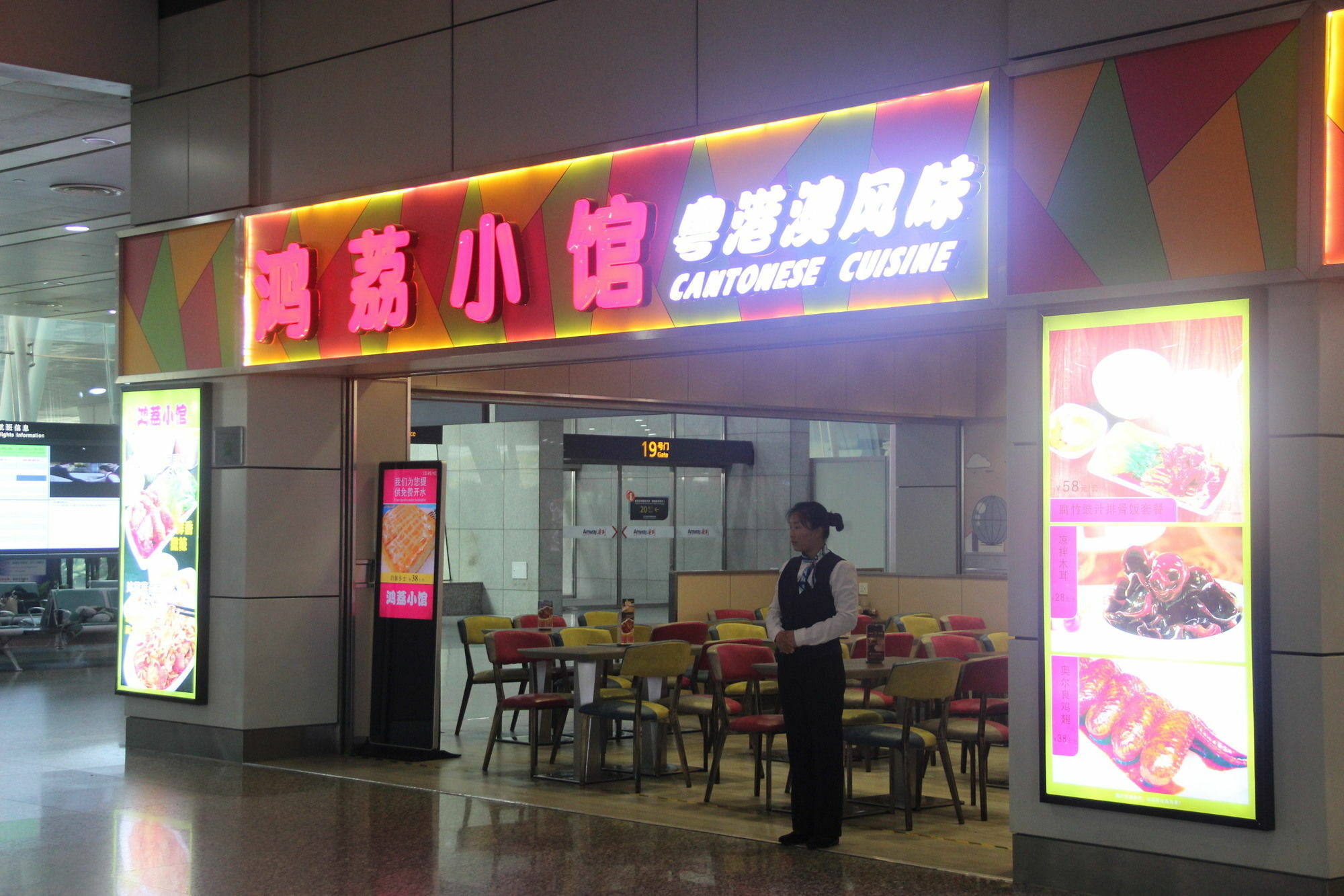 Country Garden Airport Kylin