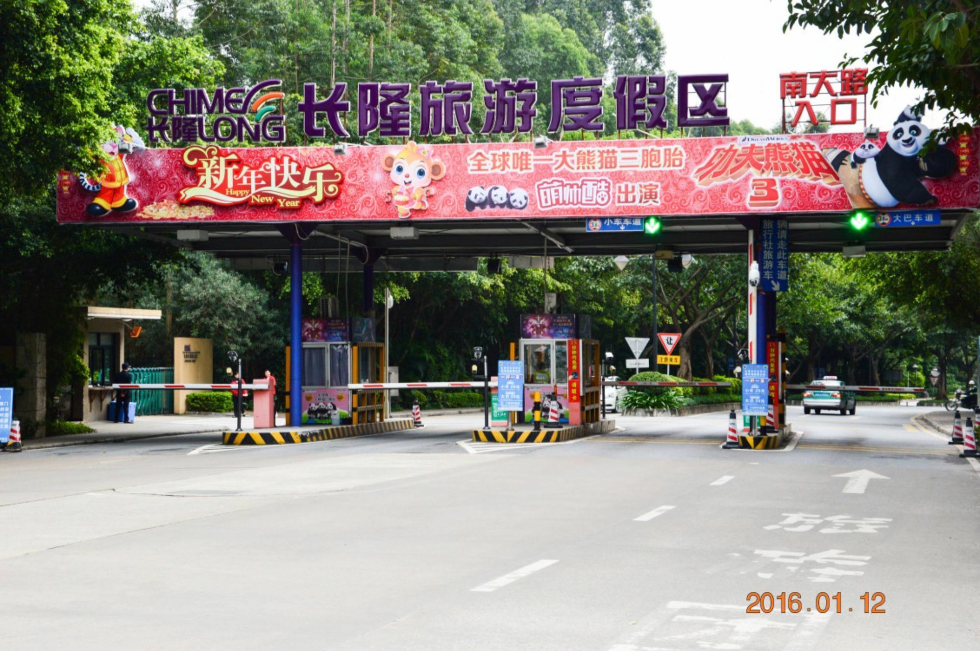 Zhong Ting International Chang Long * Guangzhou