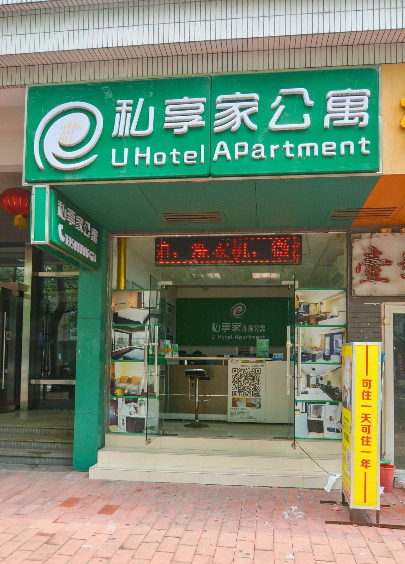 Aparthotel Yumi Zhujiangxinan Tower Branch