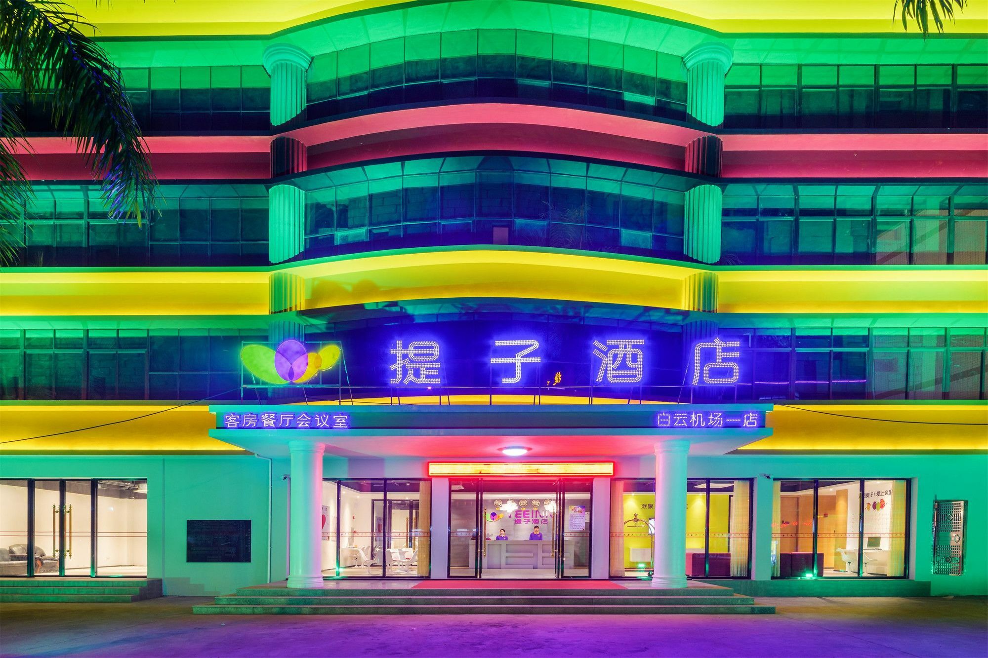 Ti Zi Baiyun Airport Hotel 3*