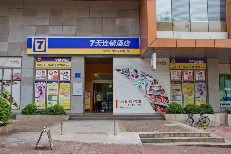 Hotel 7days Tianhe Tianpingjia Subway Station 2*
