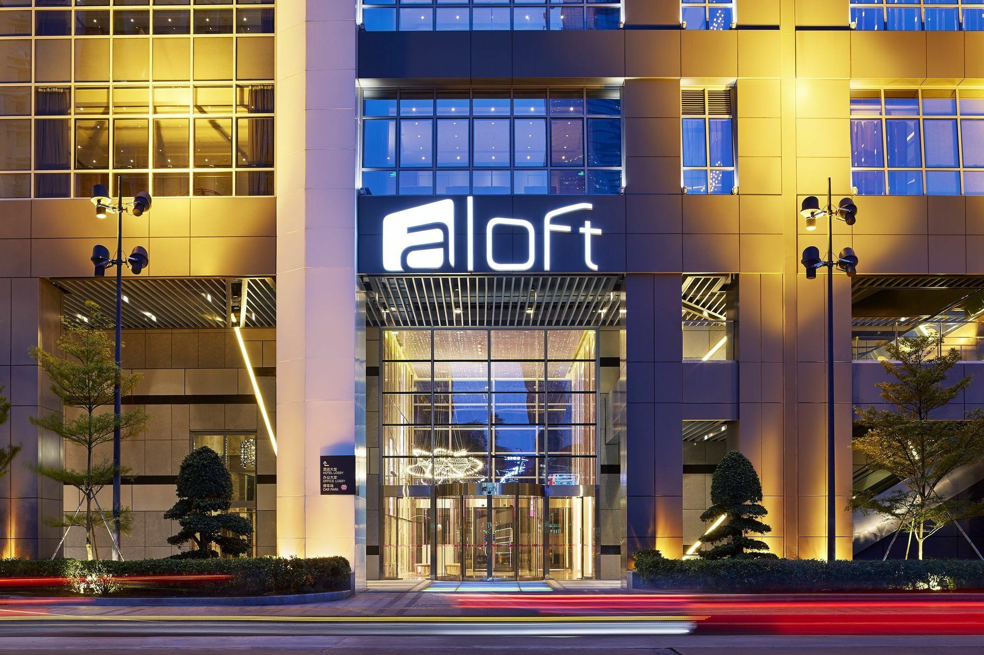 Aloft Tianhe Canton