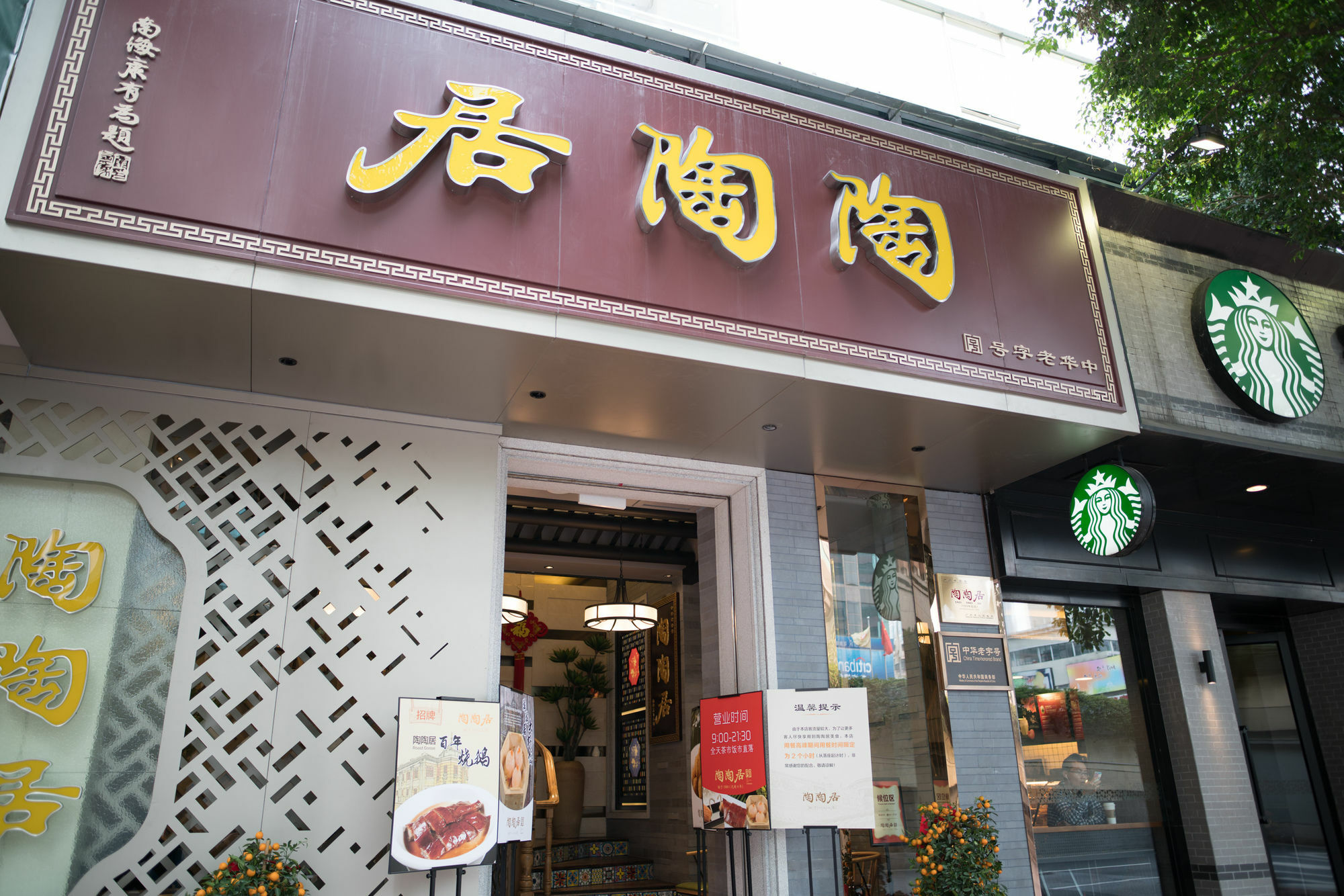 Hotel Xin Yue Xin
