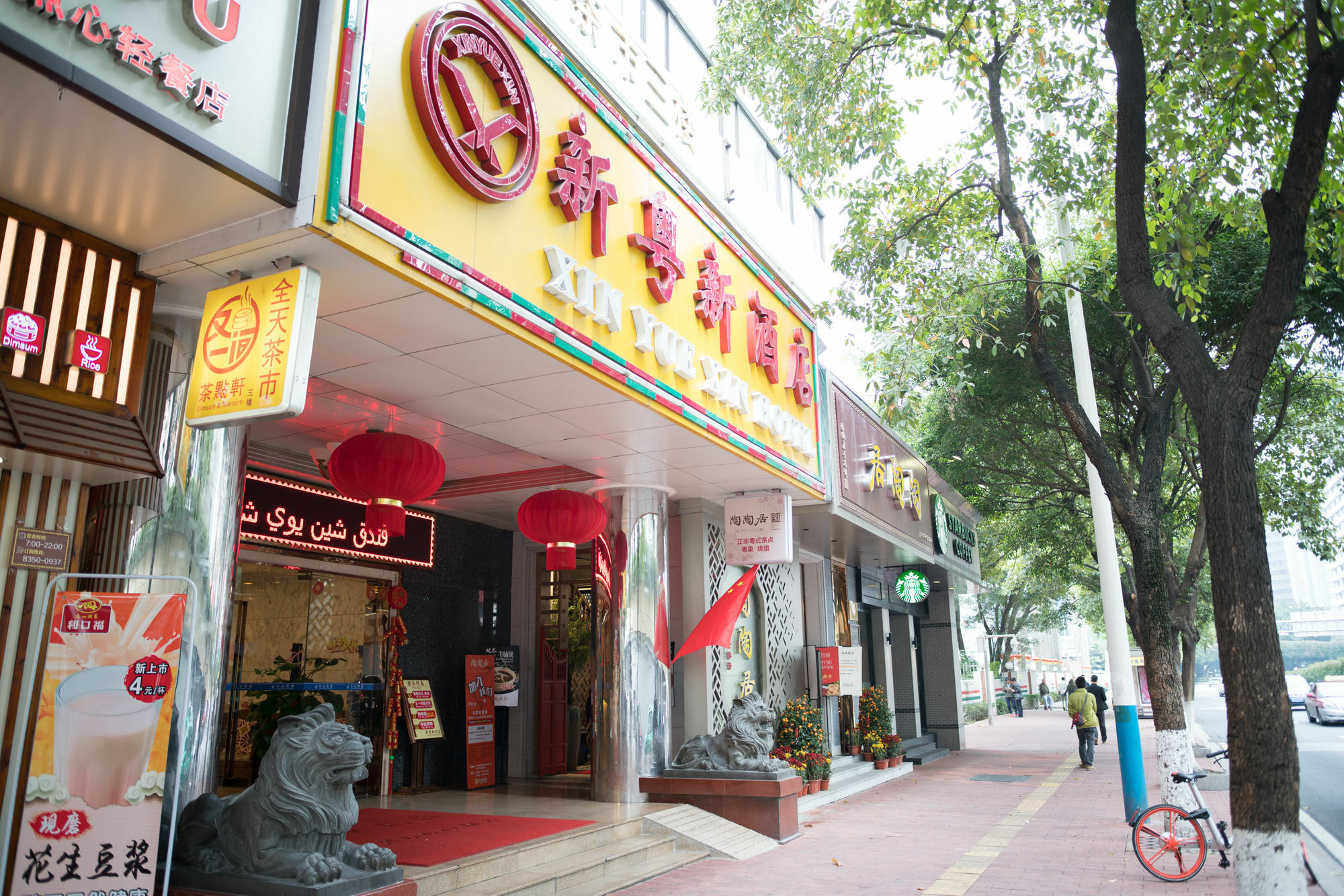 Hotel Xin Yue Xin