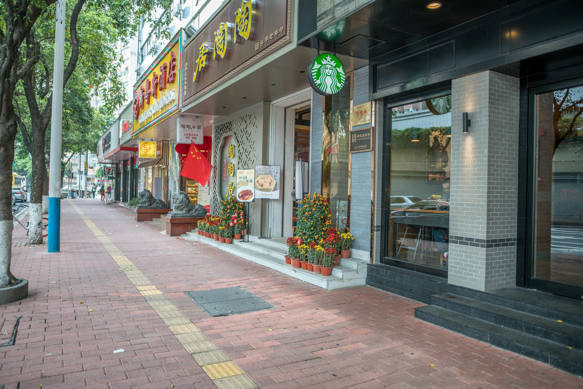 Xin Yue Xin 3* Guangzhou