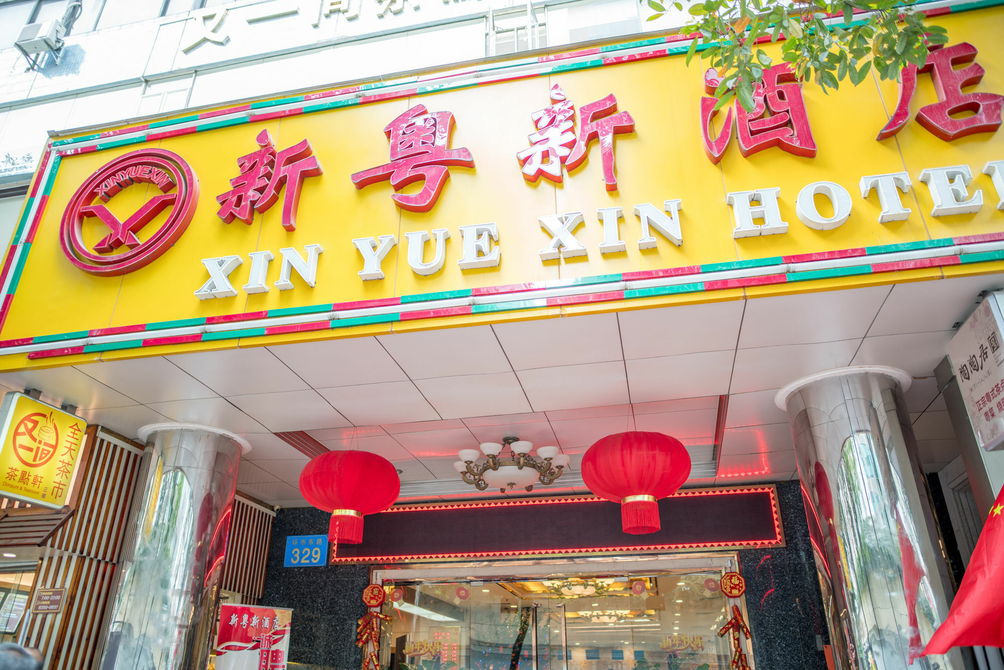 Xin Yue Xin Hotel Guangzhou