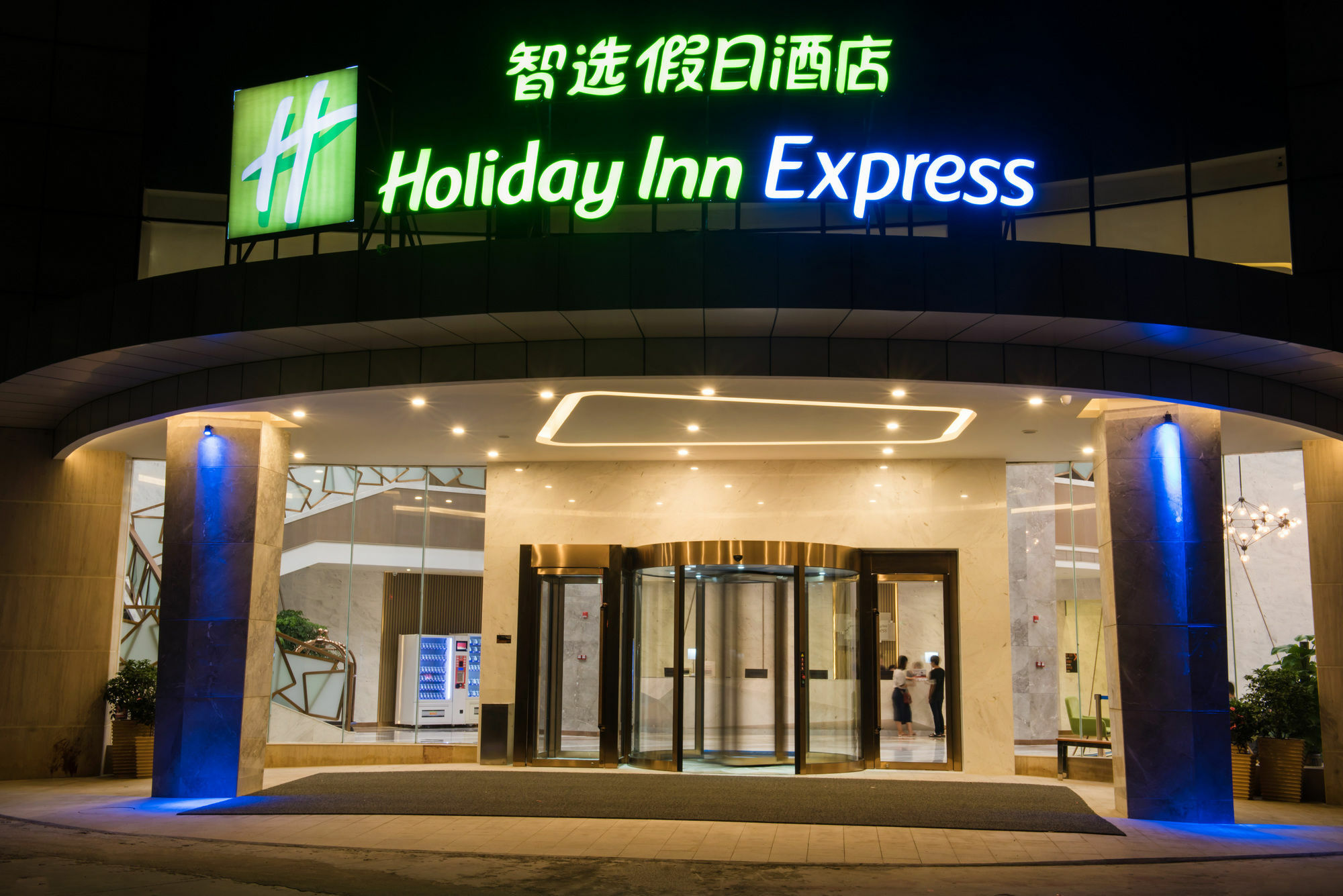 Guangzhou Baiyun Airport Rejoice By Argyle Hotel Rehe Metro Exit B --Free Shuttle Bus Is Provided During The 137Th Canton Fair Hotel