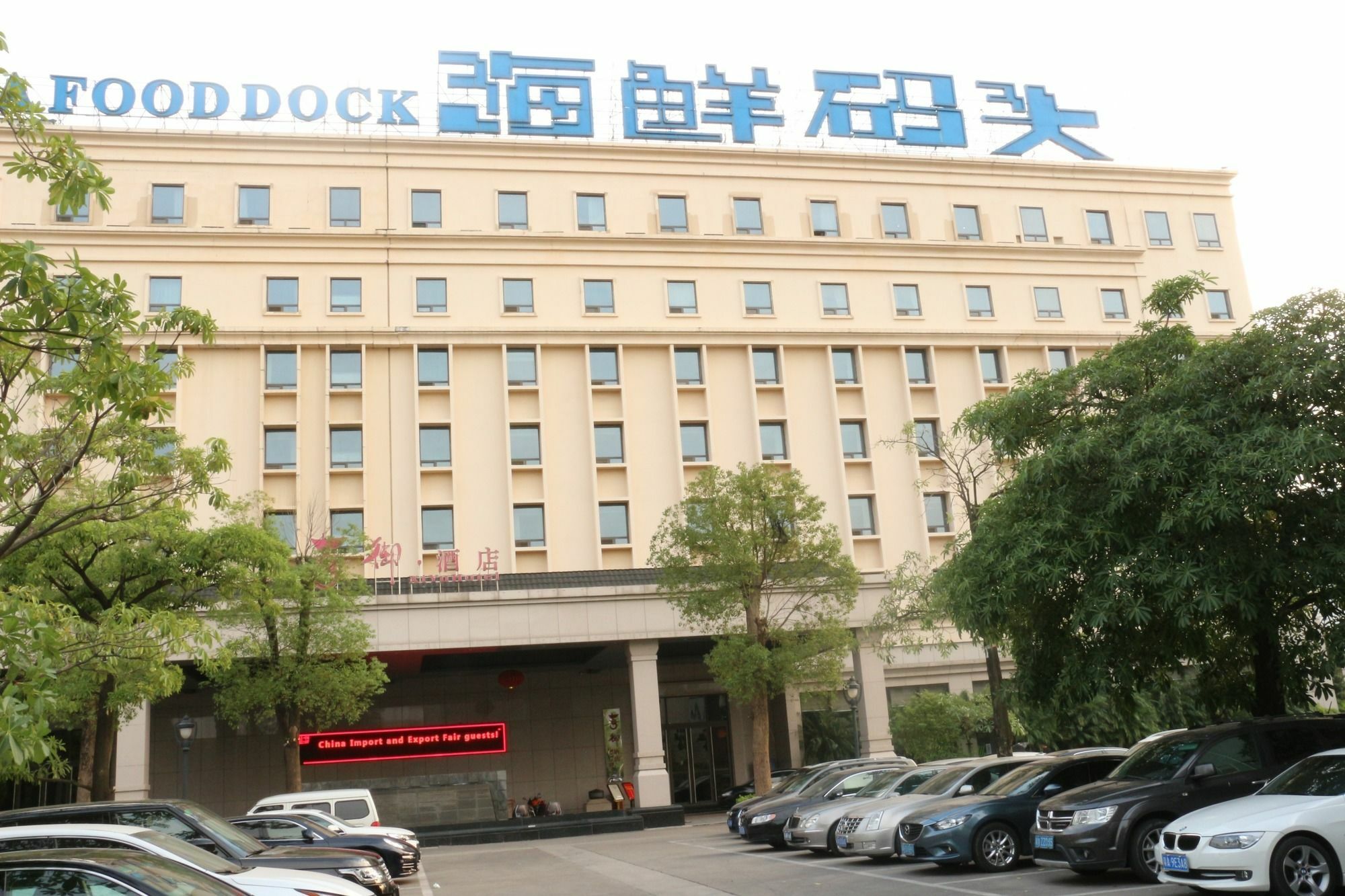 Xi Yu Hotel Guangzhou