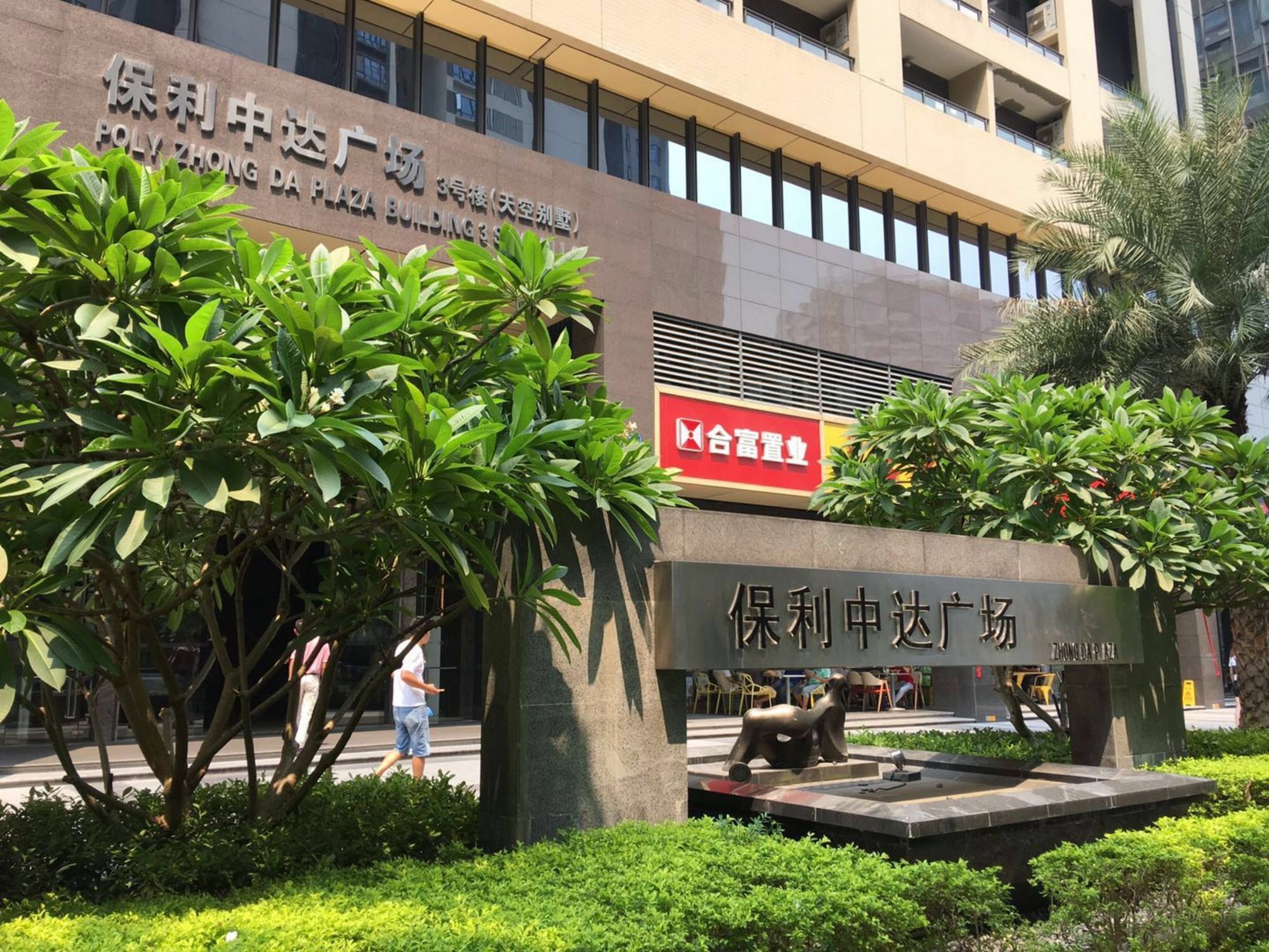 Checkinn Poly Zhongda Hotel