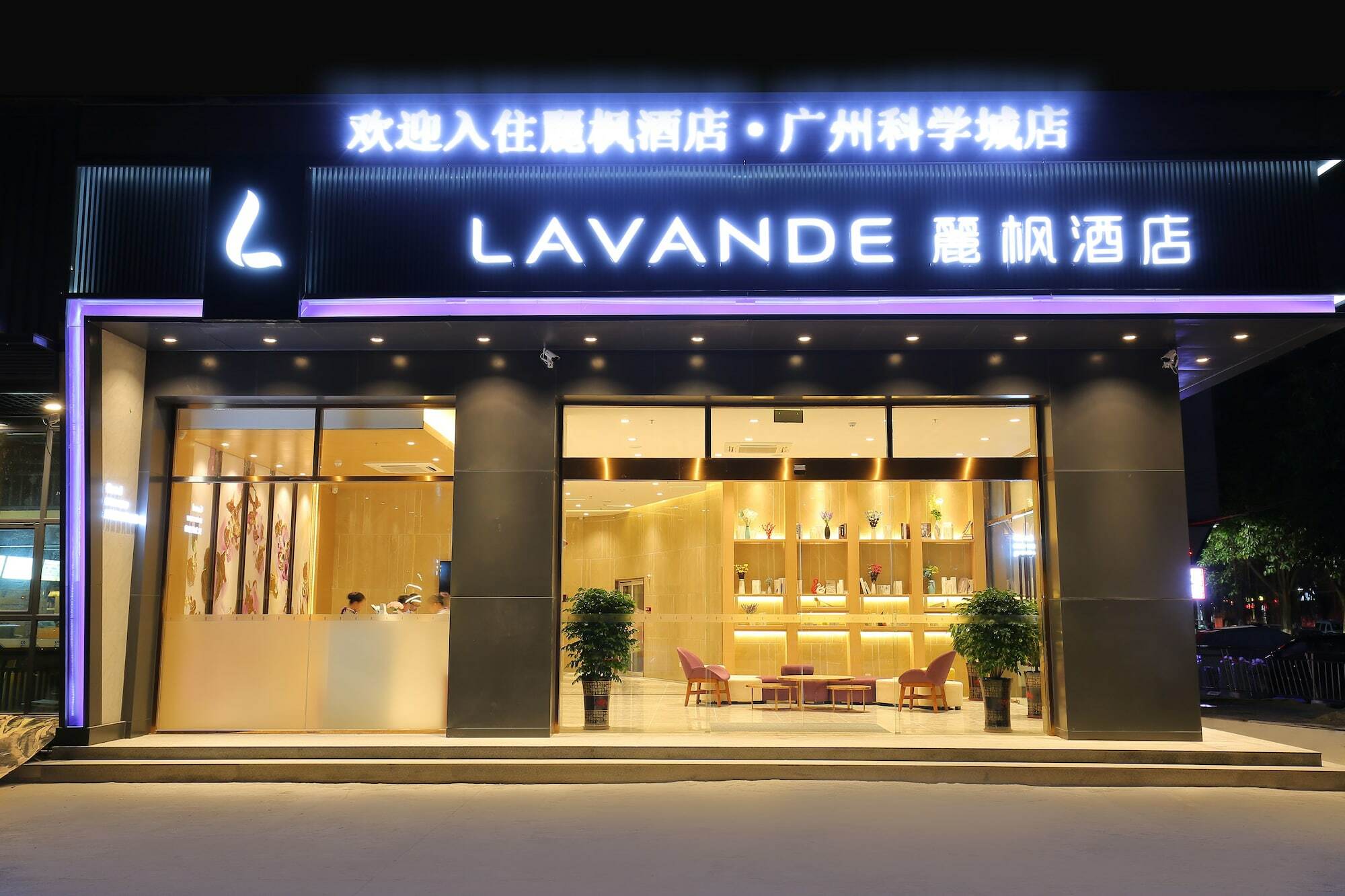 Lavande Jun Ye Rd Branch Hotel