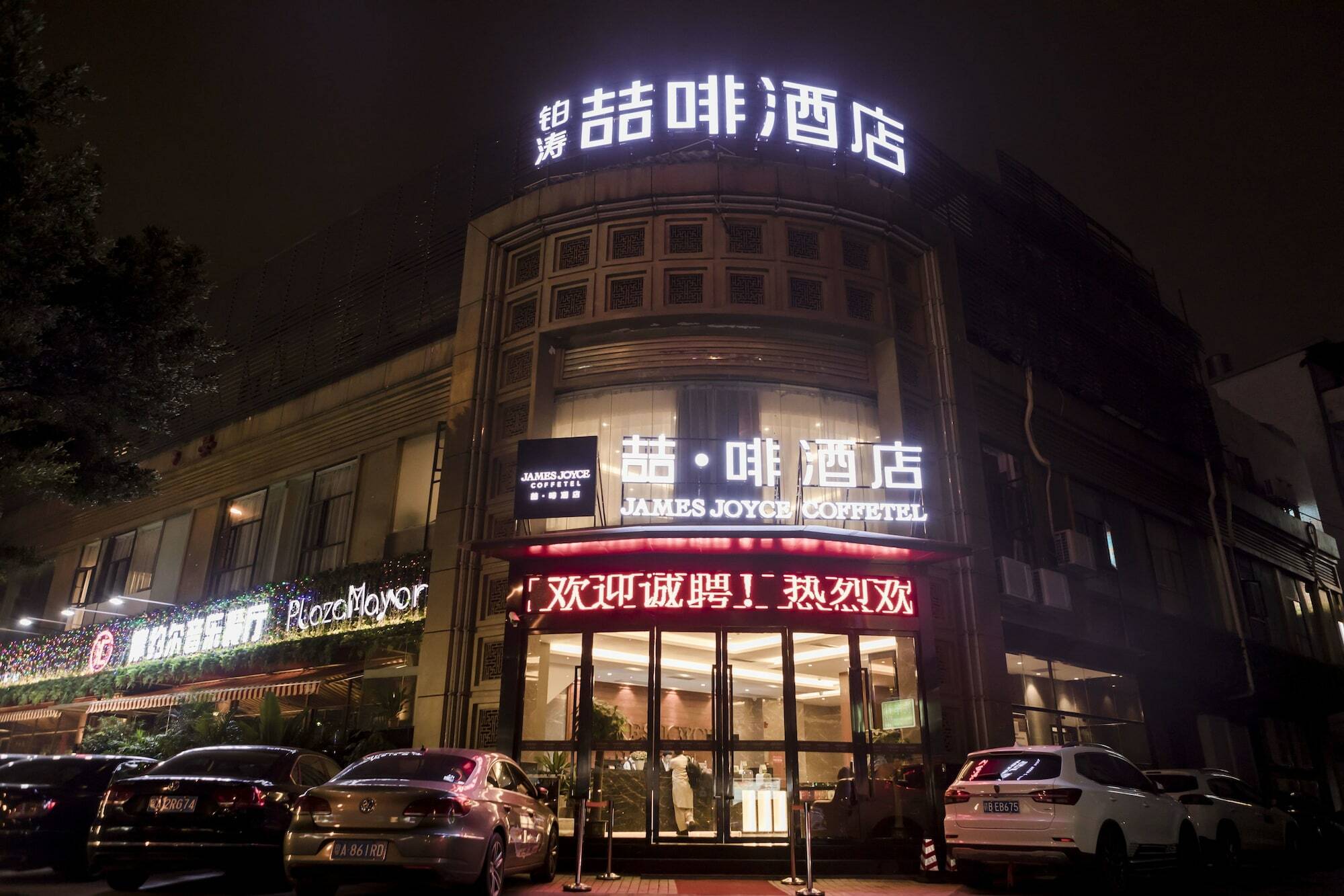 Joyce Coffetel Dongxiaonan Guangzhou
