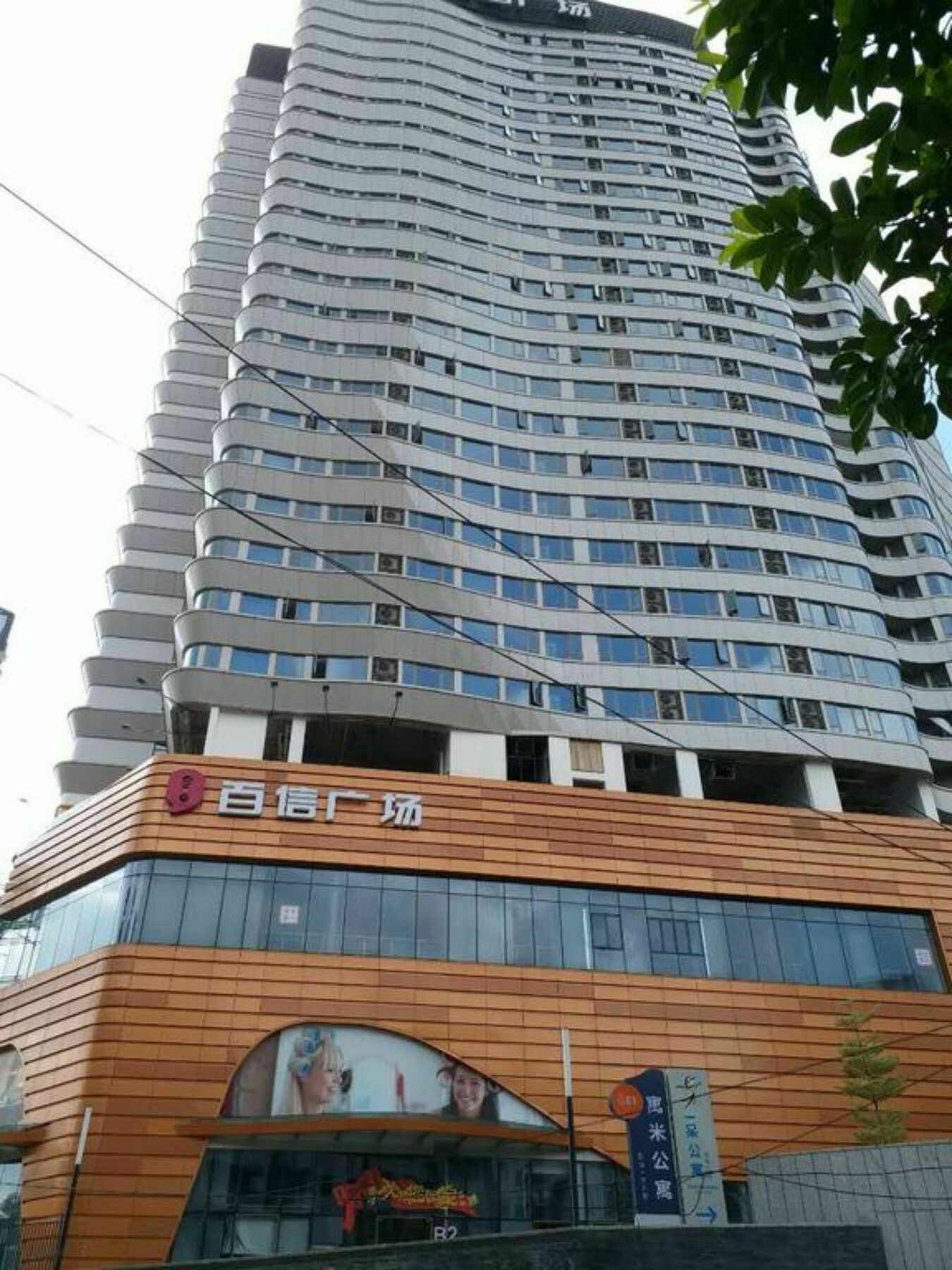 Yumi Apartment-baiyun Baixin Sq Branch Apartment Guangzhou