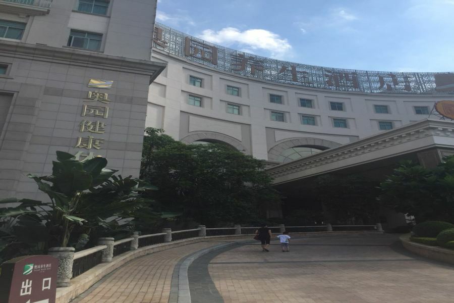 Hotel Nansha Aoyuan