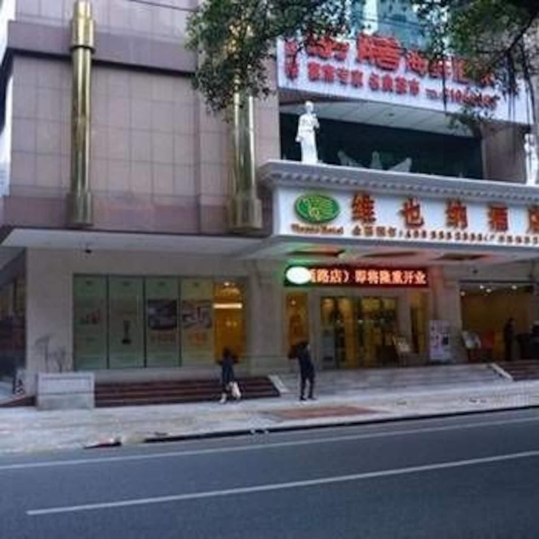 Vienna Yuexiu West Huifu Road Hotel
