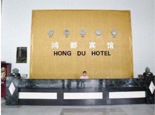 Hong Du Hotel Guangzhou
