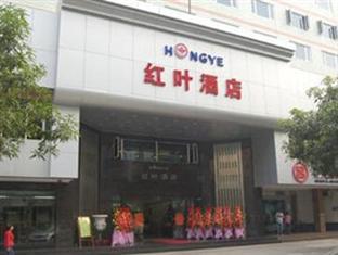 Hong Ye Hotel 2*