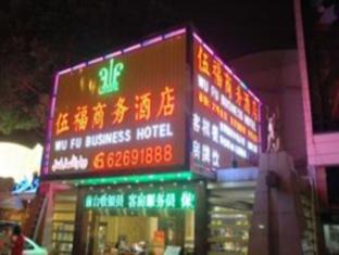 Wu Fu Business Guangzhou