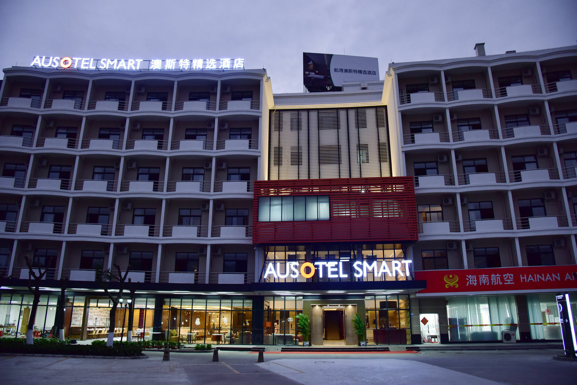 Hotel Ausotel Smart Baiyun Airport: Fair Support & Free Shuttle 4*