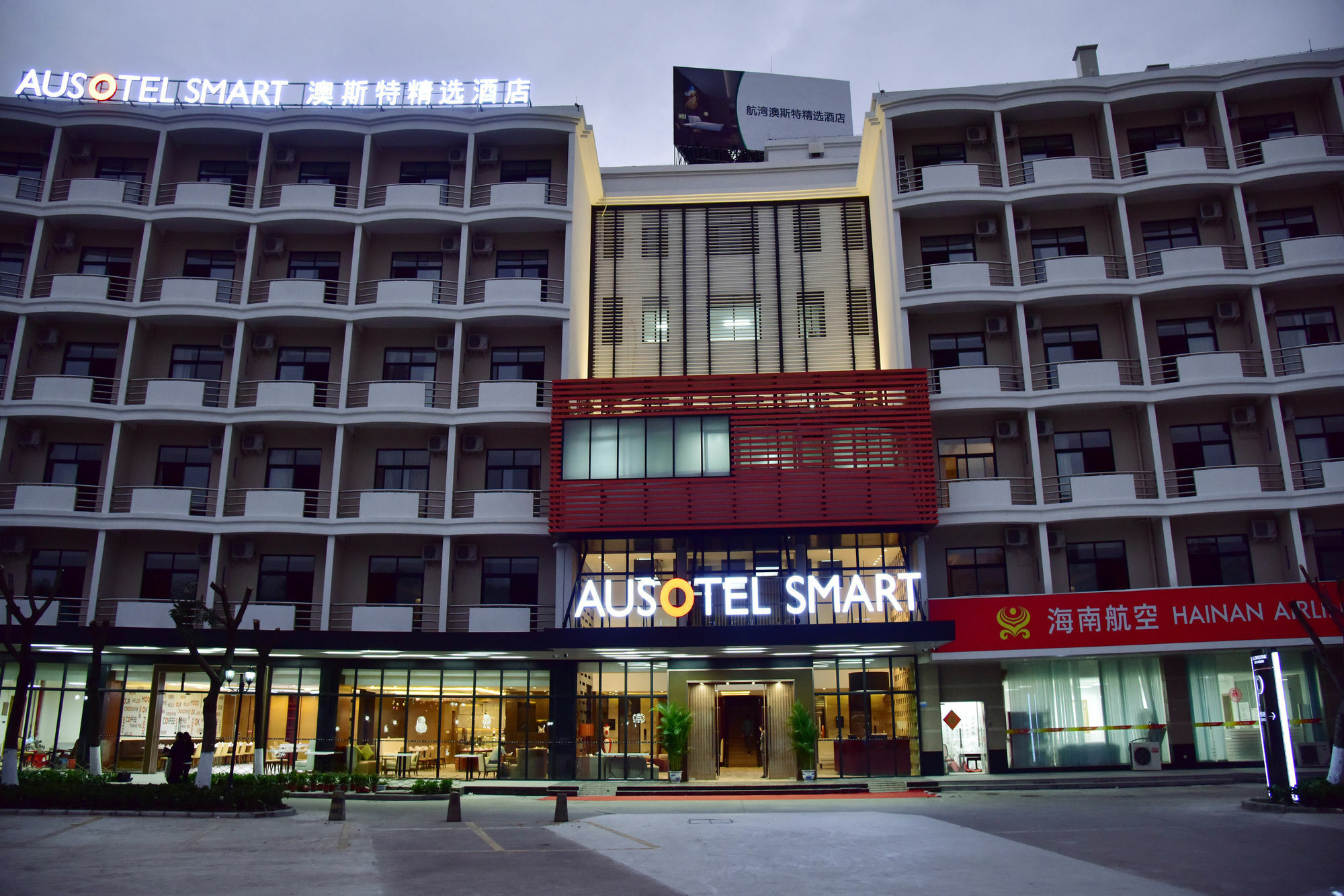 Ausotel Smart Baiyun Airport: Fair Support & Free Shuttle 4*