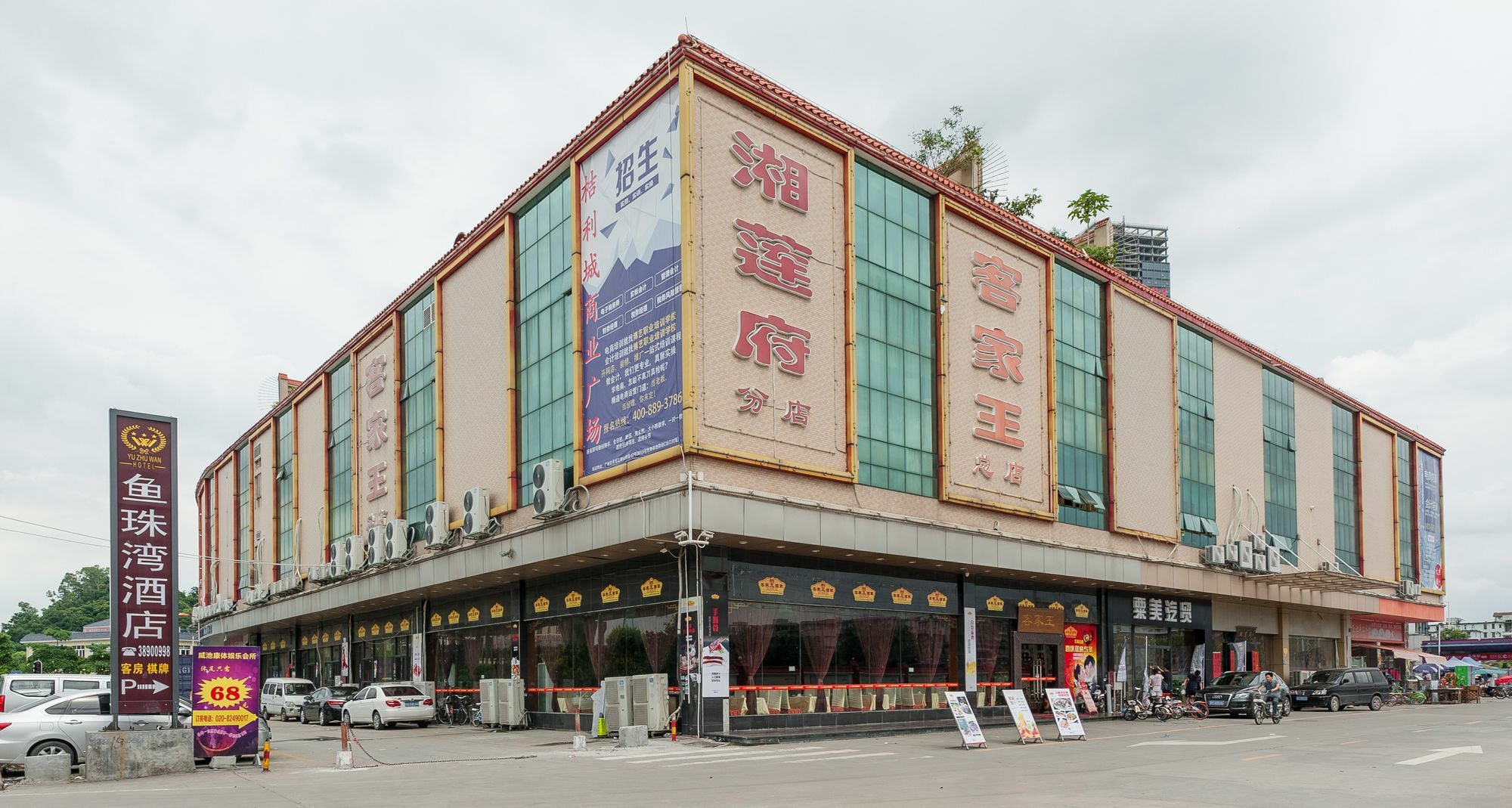 Yu Zhu Wan Hotel Guangzhou
