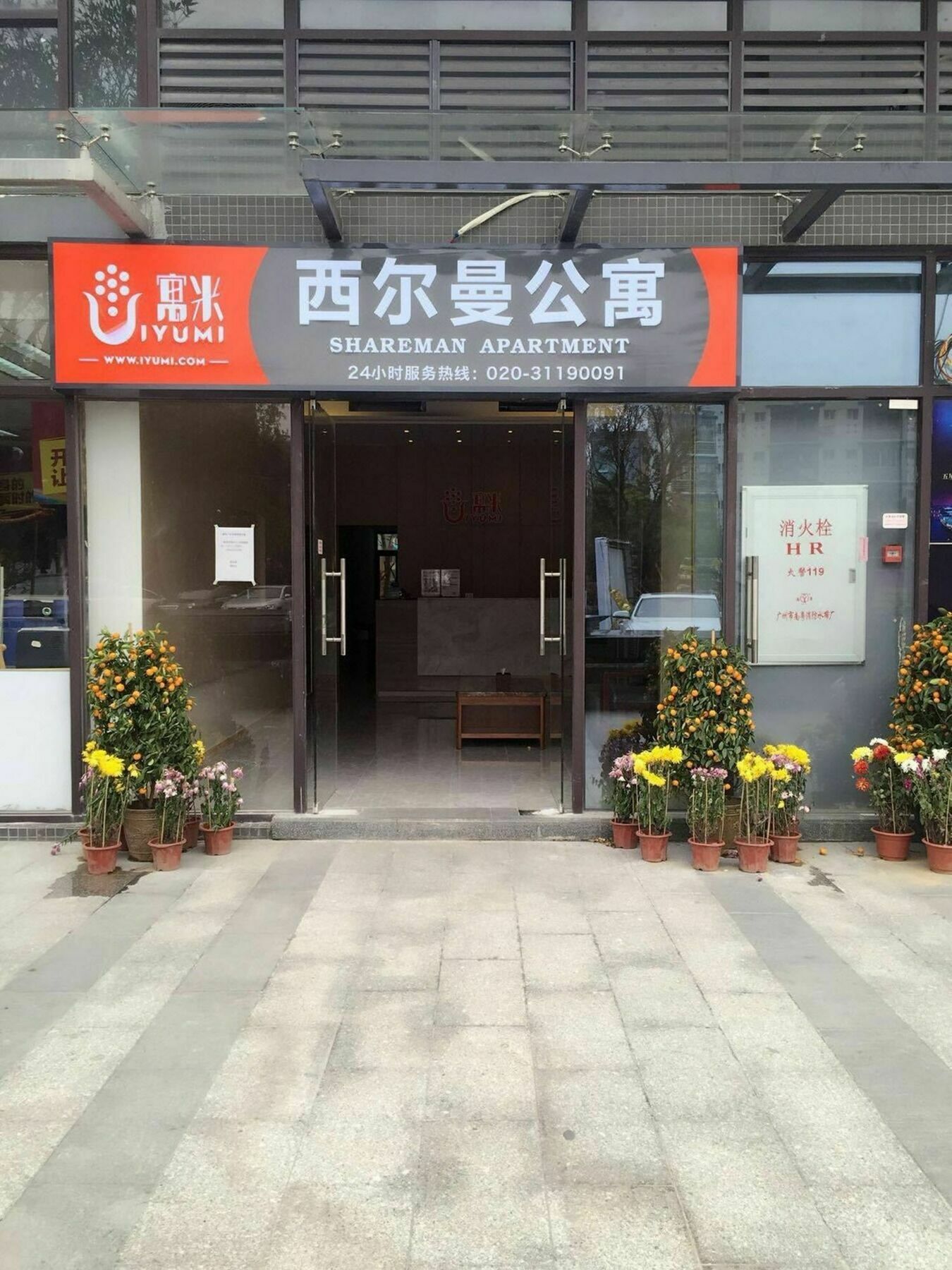 Yumi Chimelong North Gate Branch Guangzhou