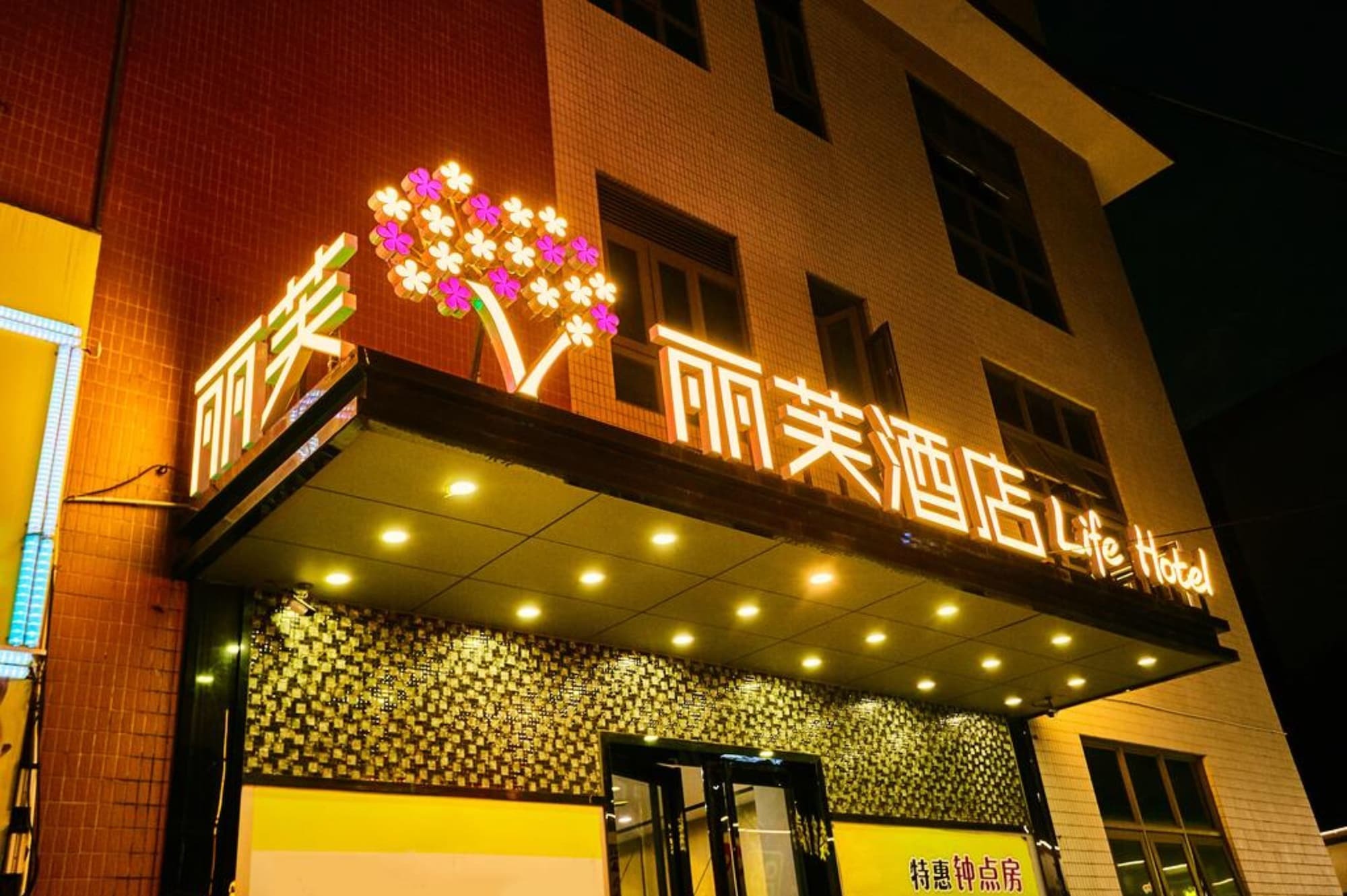 Lifu - Gang Ding Railway Station