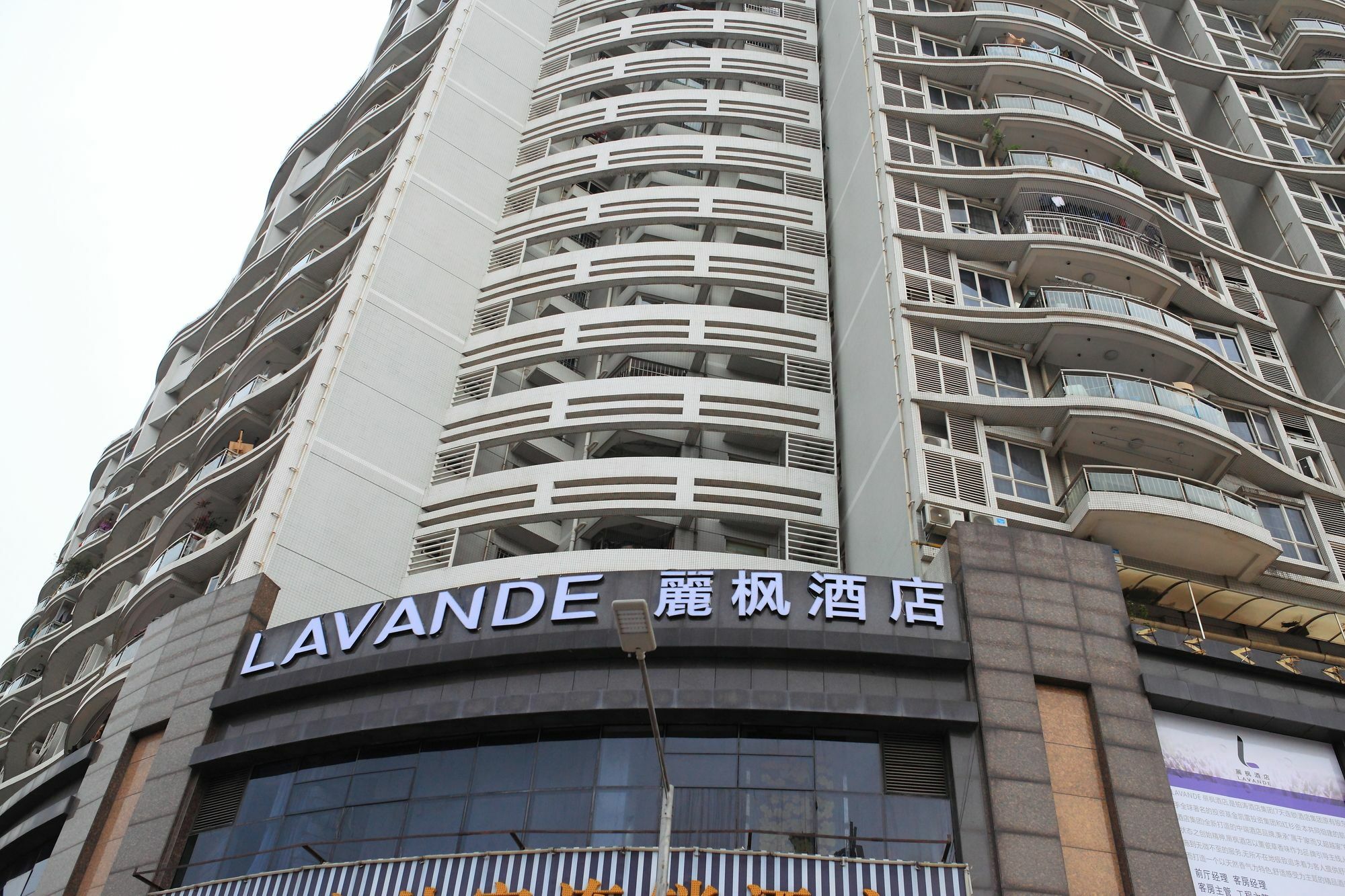 Lavade Gz Yuancun Metro Station Branch Hotel Guangzhou